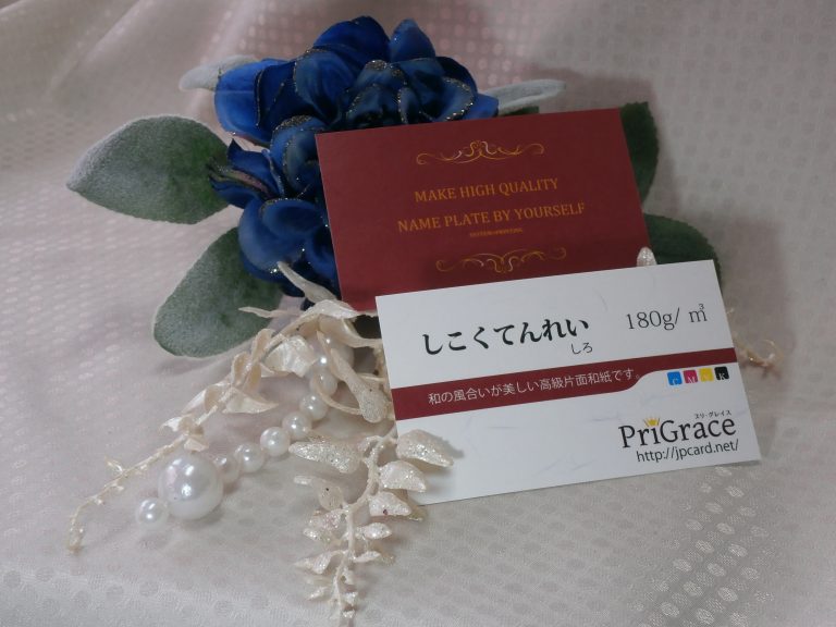 しこくてんれい　180ｇ