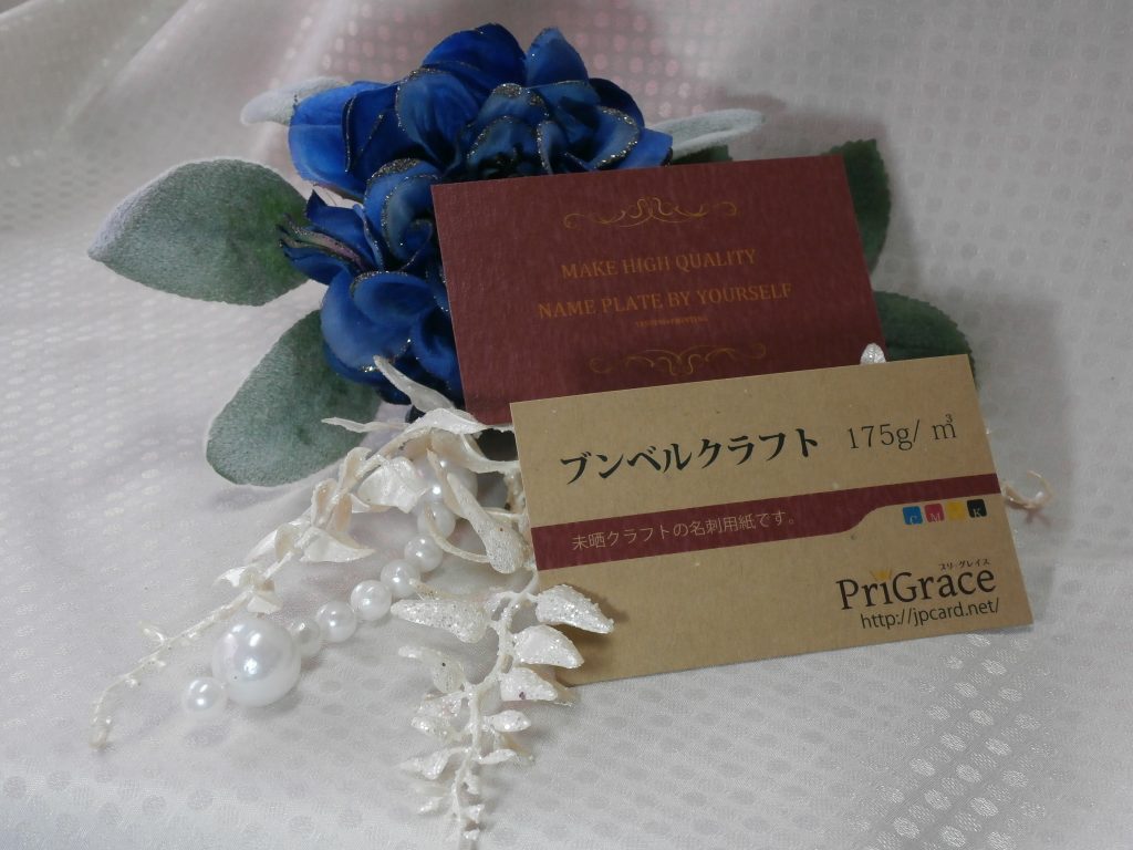 ブンベルクラフト 175g