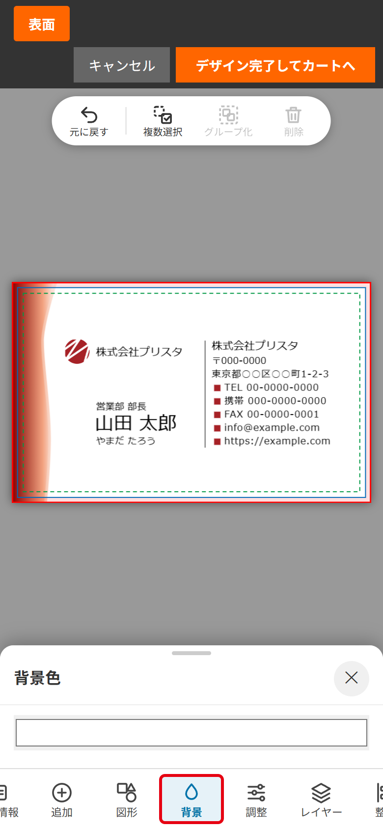 背景のパネル