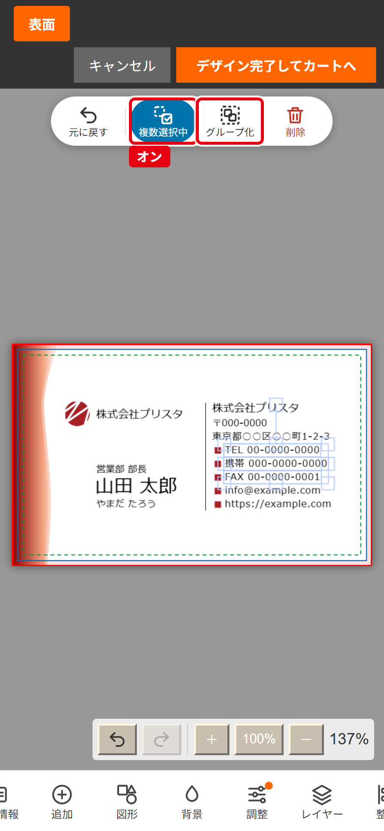 複数選択をオンにして3つの文字を選択した画面