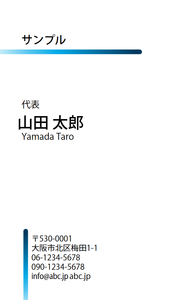 水色から紺のグラデーションラインの両面デザイン縦型名刺 カラーテンプレート 4T110