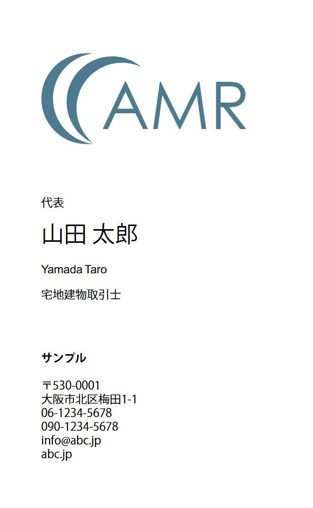 三日月のロゴと事業内容入り裏面の両面デザイン縦型名刺 不動産向けテンプレート 4T117