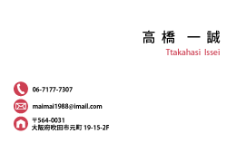赤いアイコン付き連絡先と枠囲みロゴの両面デザイン名刺 横型カラーテンプレート 4Y285