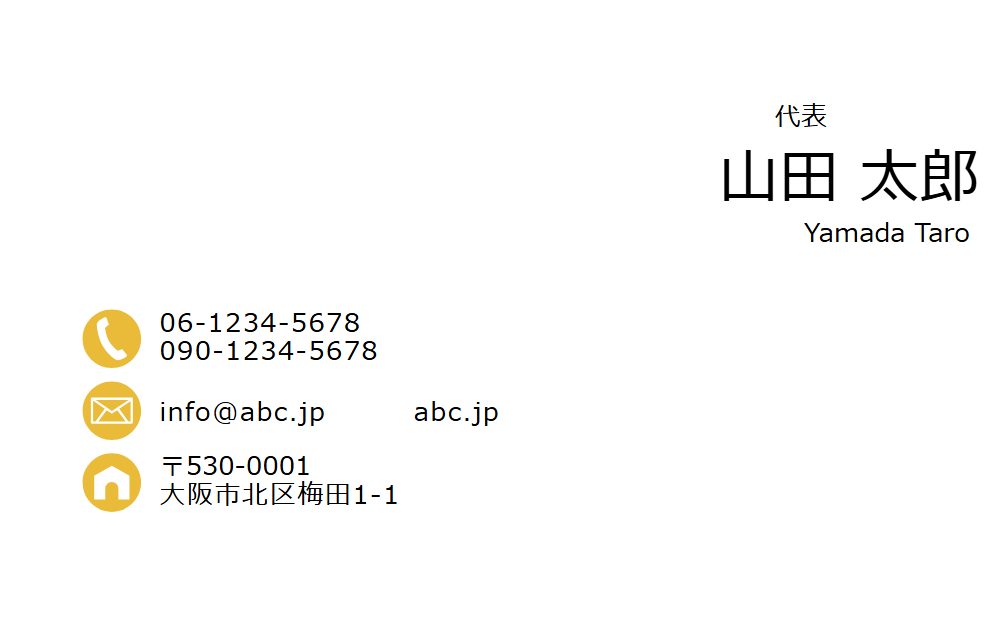 黄色いアイコンと枠の名刺テンプレート 4Y286-02