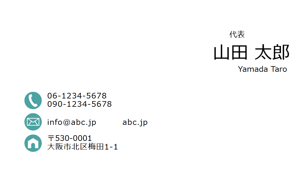 青緑のアイコンと枠付きの裏面の両面名刺テンプレート 4Y287-01