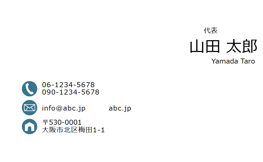 紺色のアイコンと枠付きの裏面の両面名刺テンプレート 4Y288-01
