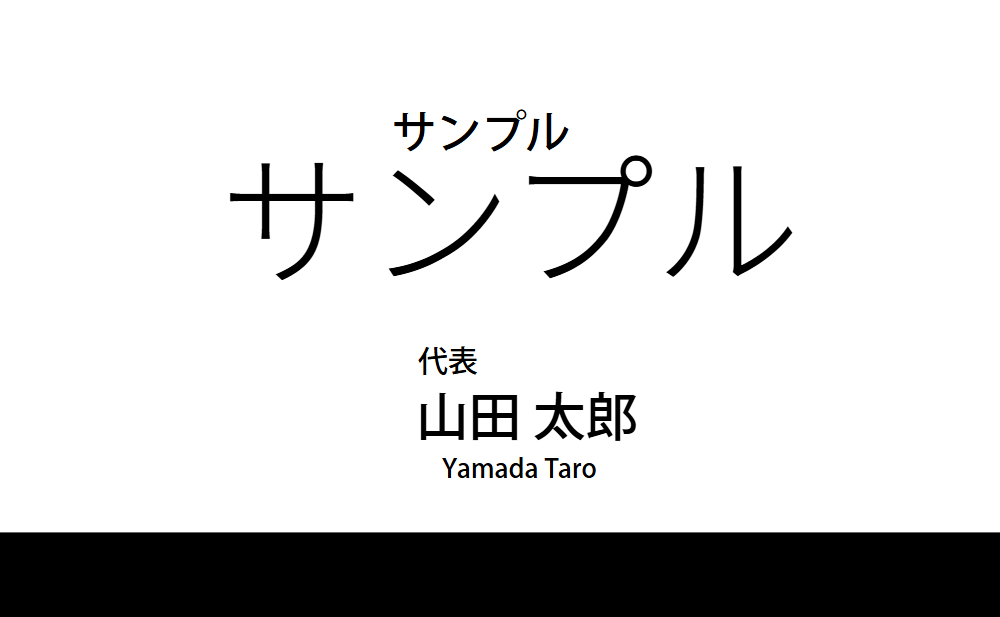 大きな社名と黒い裏面の両面デザイン名刺 アイコン付きの横型テンプレート 4Y428