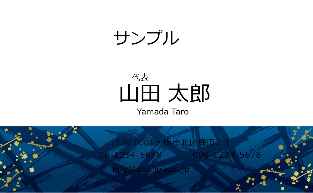 藍色の筆の交差と金箔の両面デザイン名刺 表具店向け和風テンプレート JP82