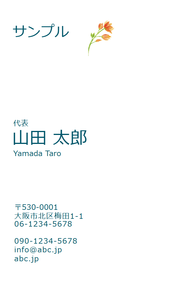 あじさいと花の水彩画の名刺テンプレート KO147