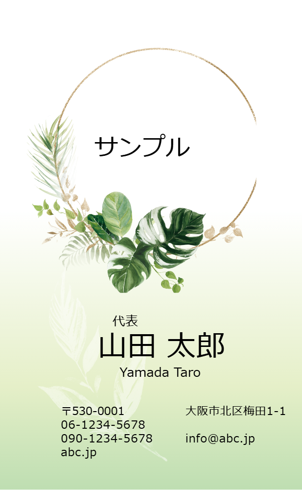 金色の円と葉のリースの名刺テンプレート KO174