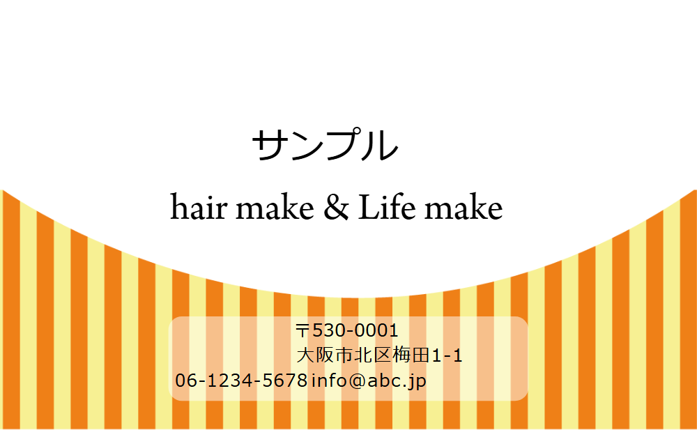 スタンプカード付きのショップカードテンプレート PF05